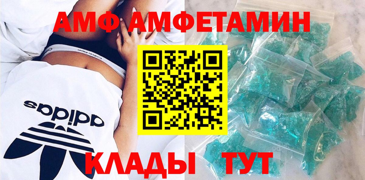 АМФЕТАМИН  Вход с VPN  Сокол  АМФЕТАМИН Premium  Amphetamine 