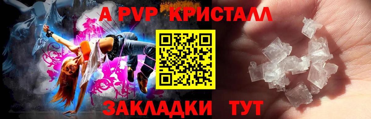 Сокол  Alfa_PVP кристаллы  где продают   А ПВП мука  APVP СК КРИС  Вход с VPN 