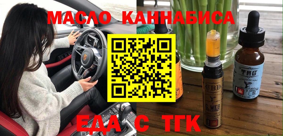 Cannafood марихуана  Вход с VPN  Сокол 