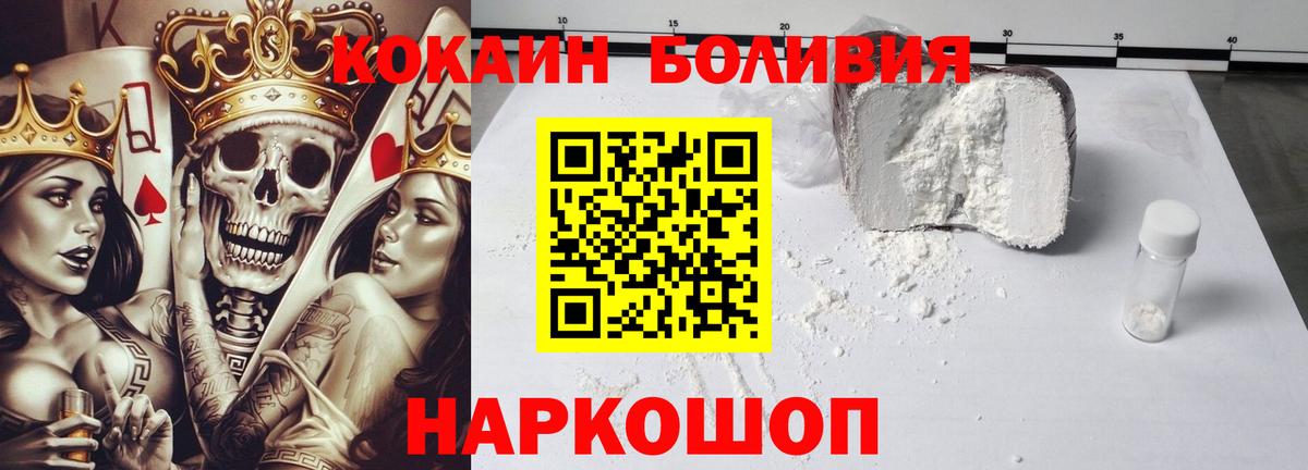 купить наркотик  Вход с VPN  Сокол  Кокаин  КОКАИН 97%  Cocaine Fish Scale 