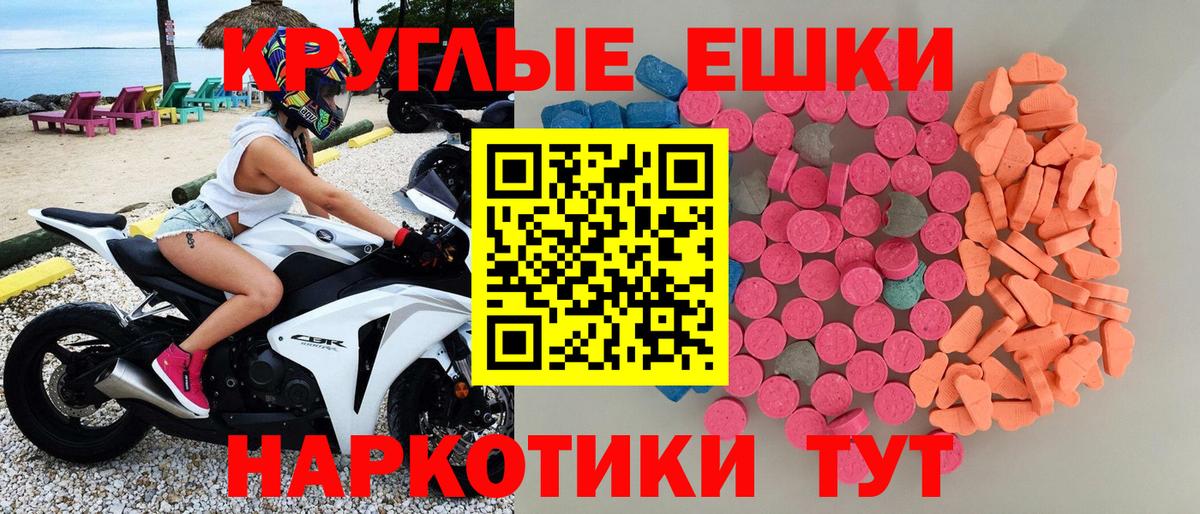 Сокол  Ecstasy 250 мг  ЭКСТАЗИ  Вход с VPN  Экстази круглые 