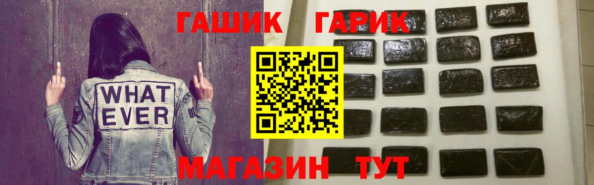 Сокол  Гашиш гарик  ГАШ hashish  Вход с VPN 