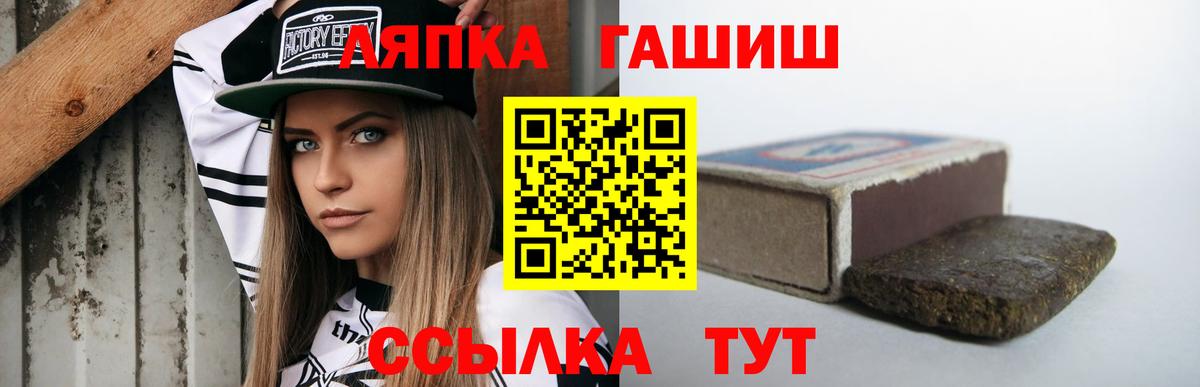 ГАШ ice o lator Сокол