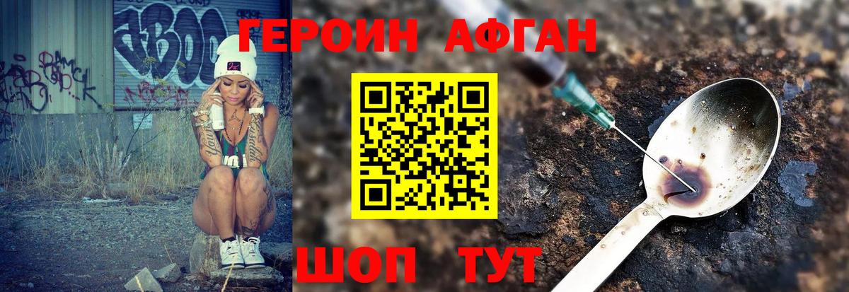 ГЕРОИН герыч  Вход с VPN  Сокол 