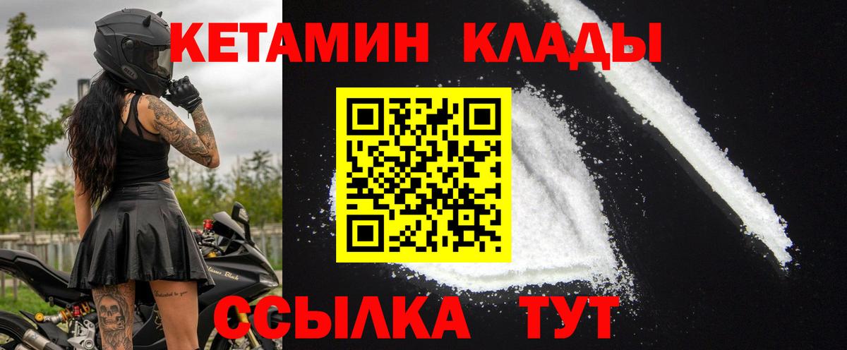 Кетамин VHQ  Кетамин ketamine  Сокол  Вход с VPN 