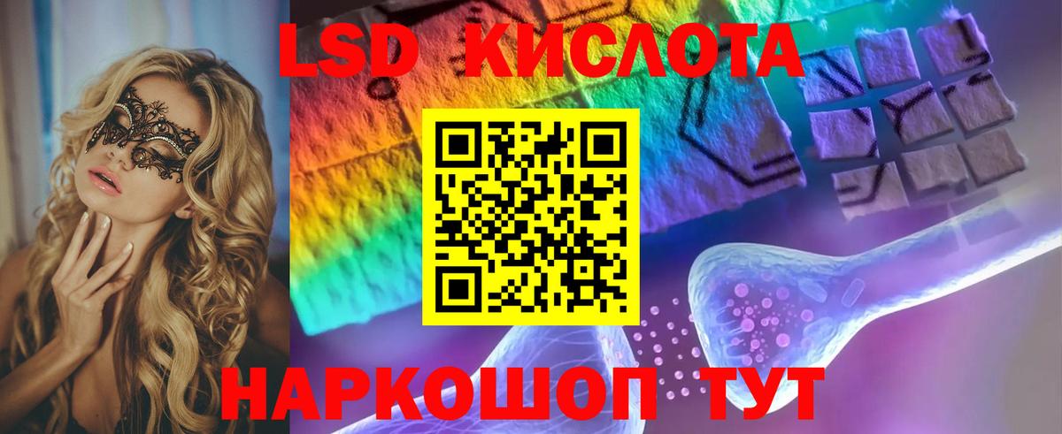 LSD-25 экстази кислота  Вход с VPN  Лсд 25 экстази кислота  Сокол 