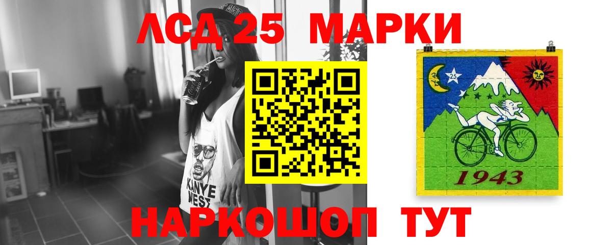 LSD-25 экстази кислота Сокол