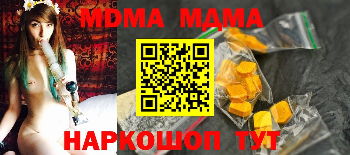 MDMA кристаллы  Вход с VPN  MDMA  Сокол 