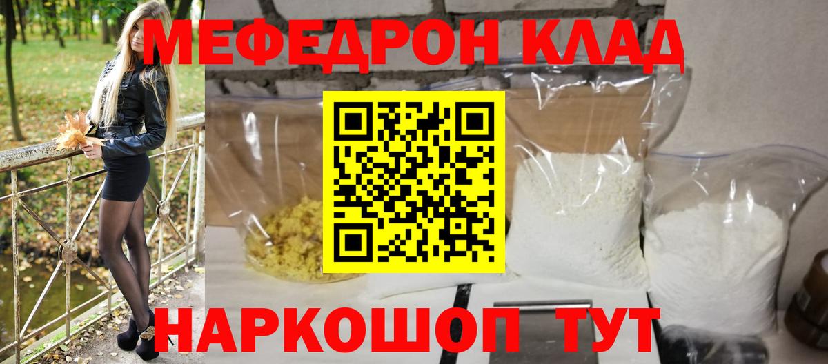 Меф МЯУ МЯУ кристаллы  Вход с VPN  Конопля  Кокаин  ГАШИШ  ЭКСТАЗИ  Сокол  Купить наркотик 