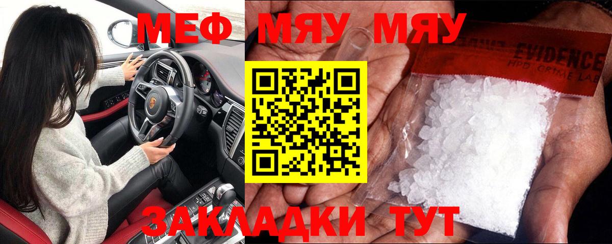 МЯУ-МЯУ мука    как зайти  МЯУ-МЯУ  Сокол  Вход с VPN 