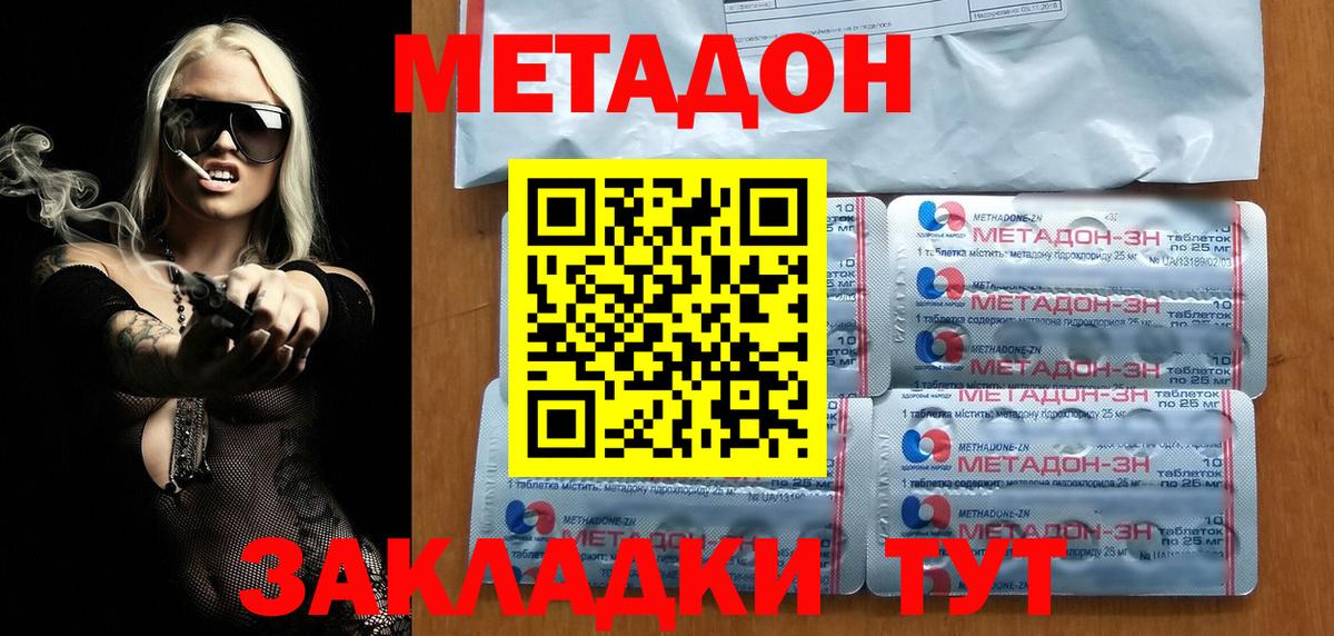 Метадон белоснежный Сокол