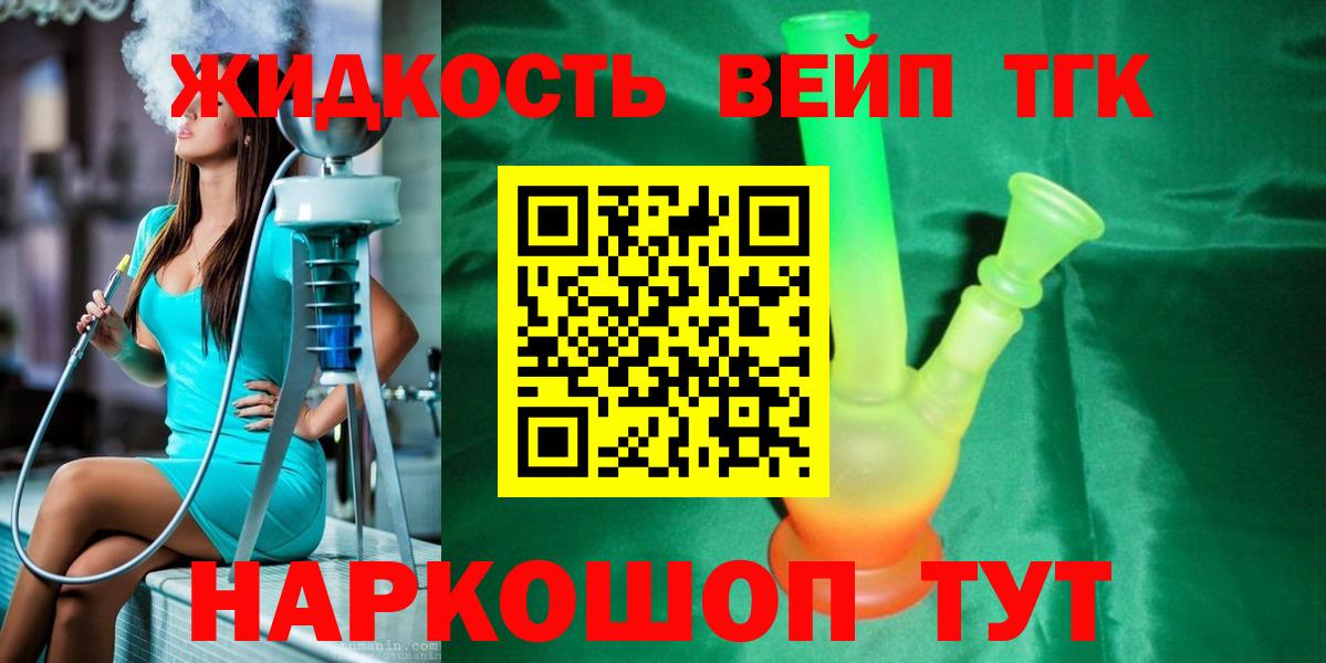 Дистиллят ТГК жижа  Вход с VPN  Сокол 