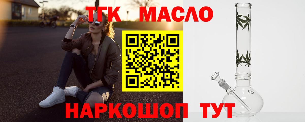 Дистиллят ТГК гашишное масло Сокол